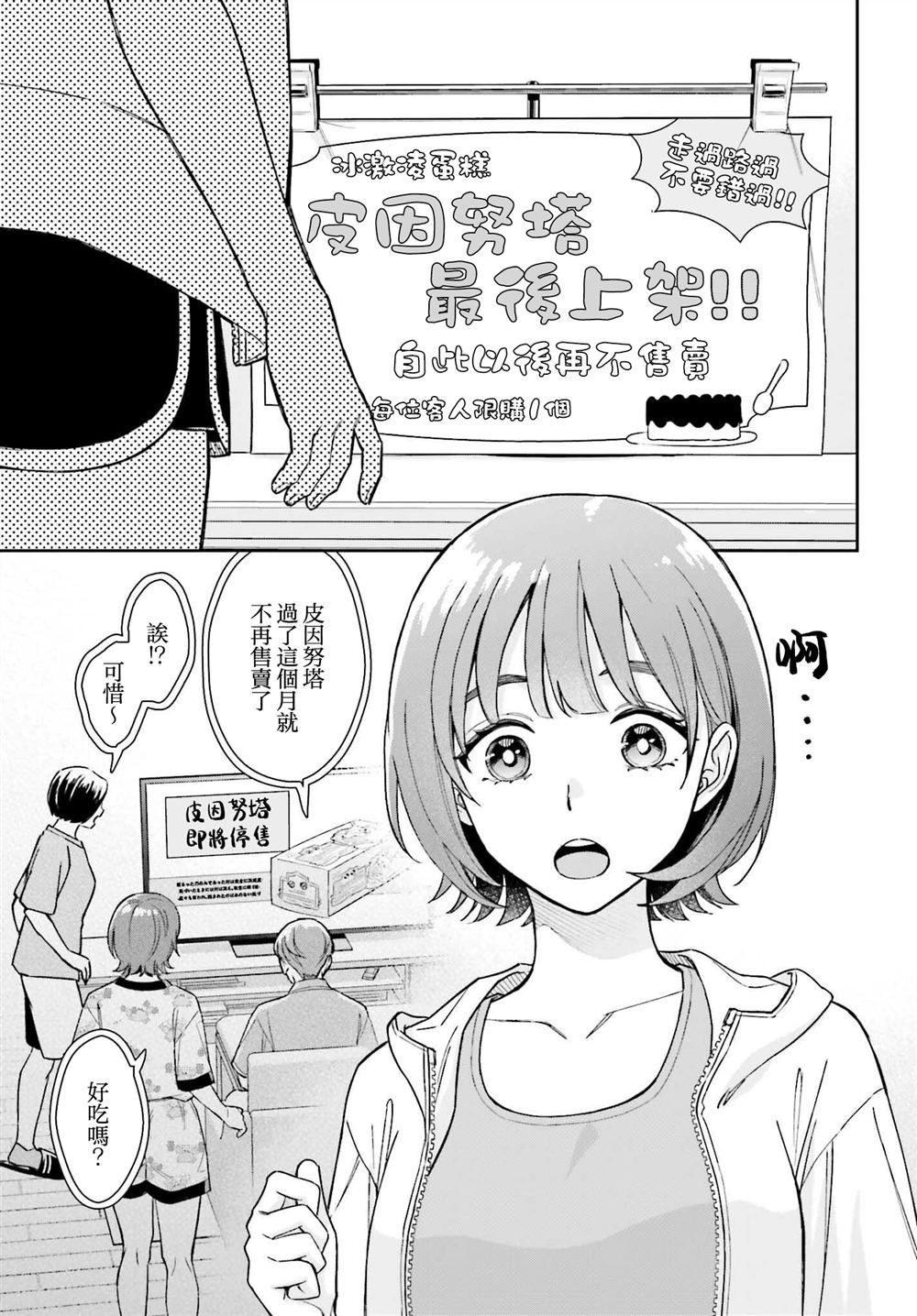 第9话6