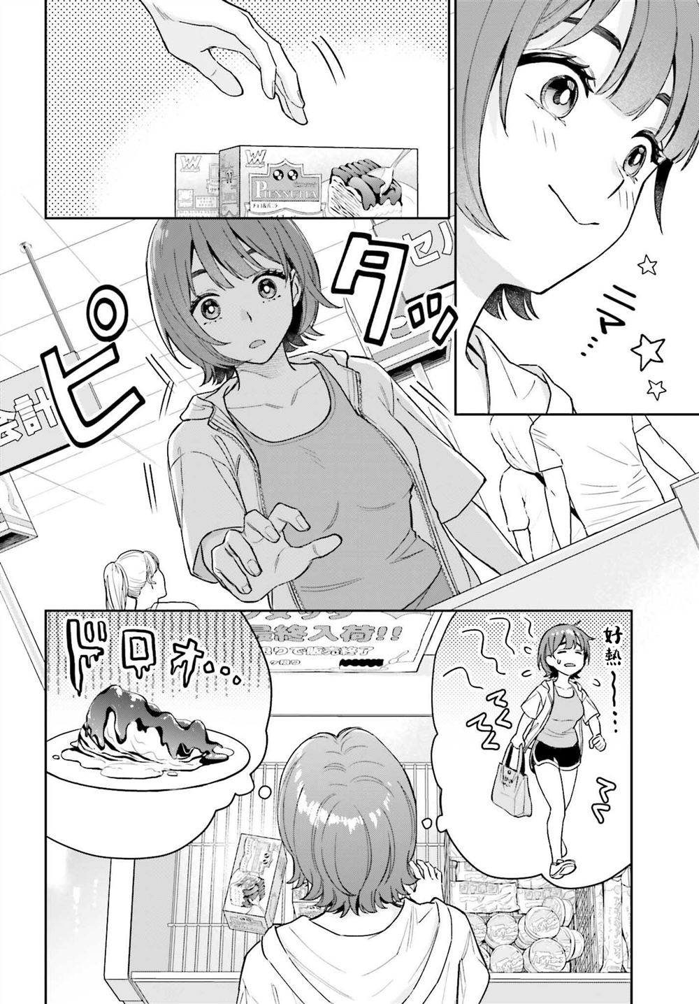 第9话7