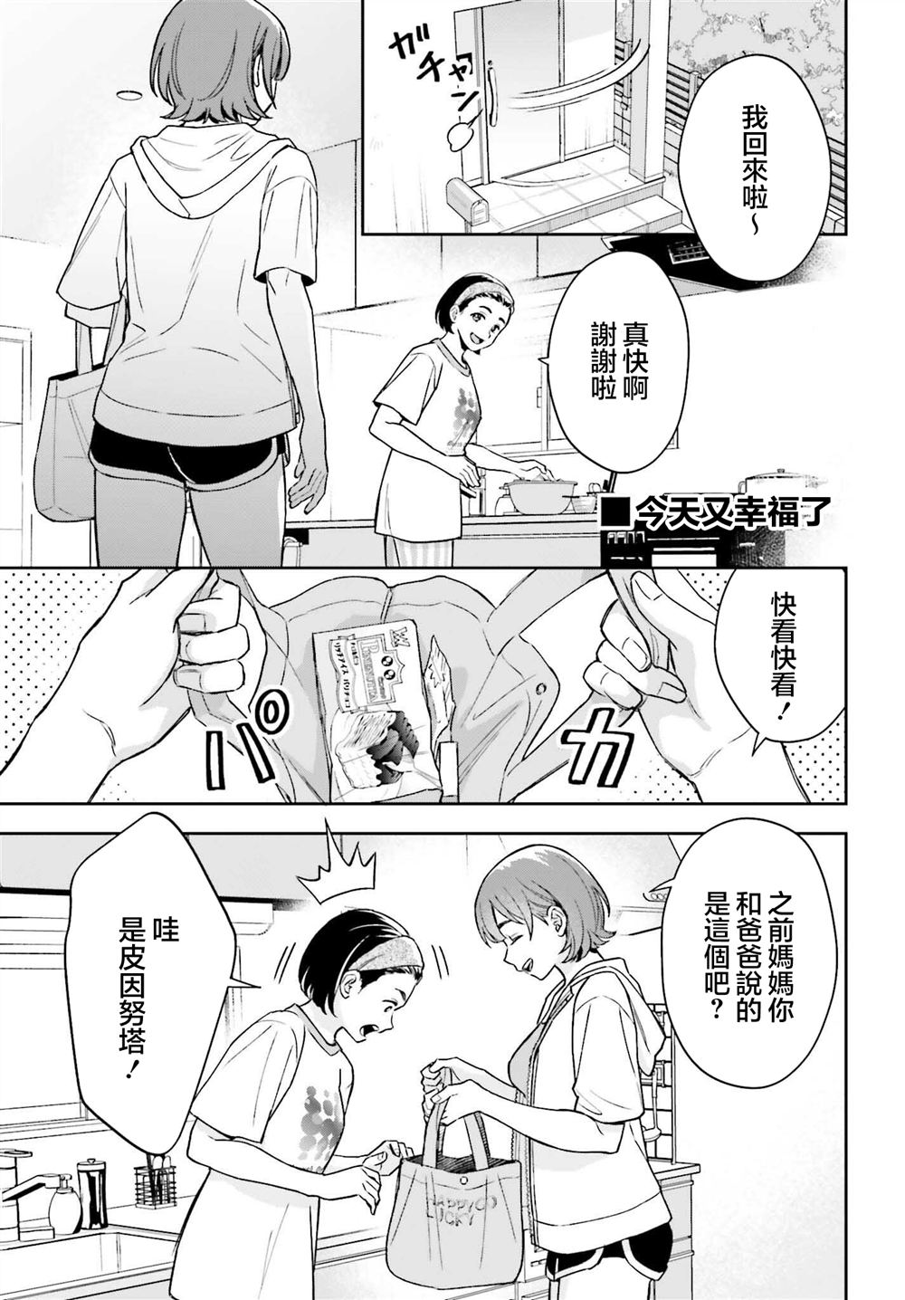 第9话20