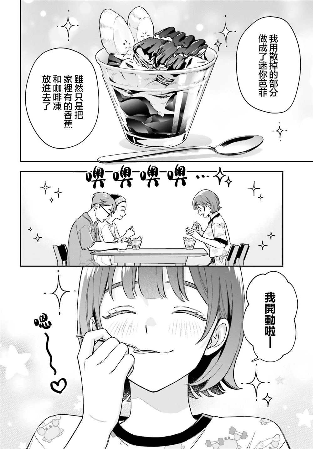 第9话23