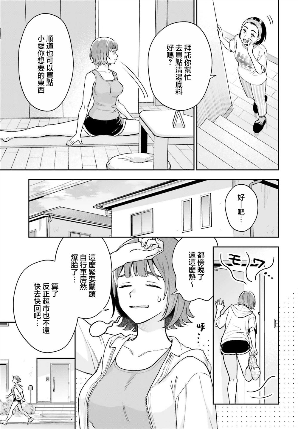 第9话2