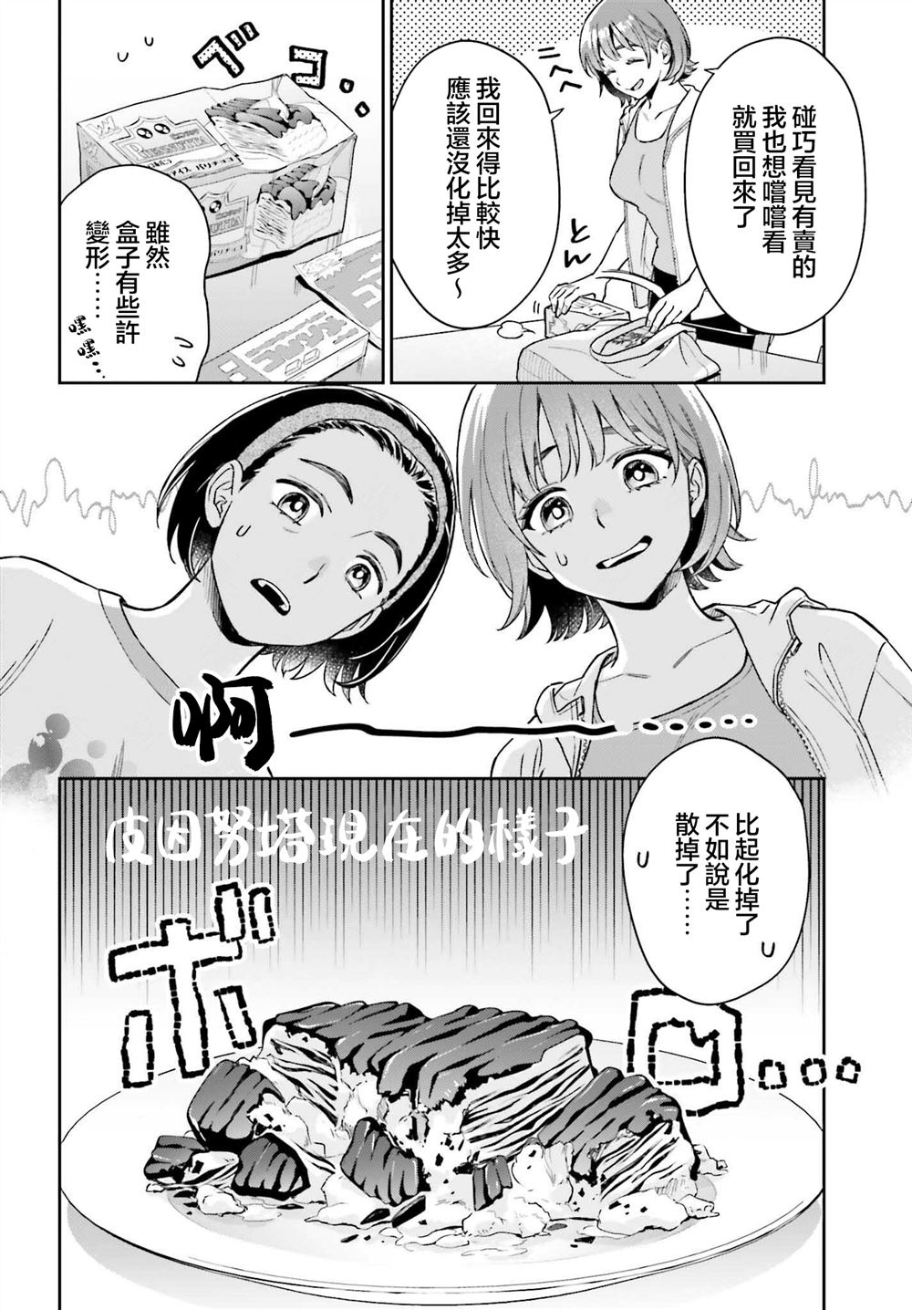 第9话21