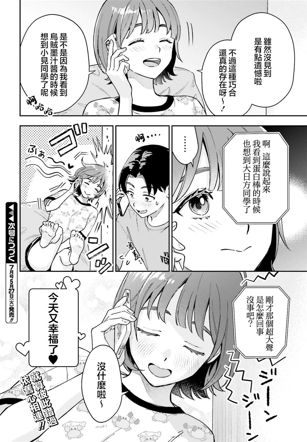 第9话25