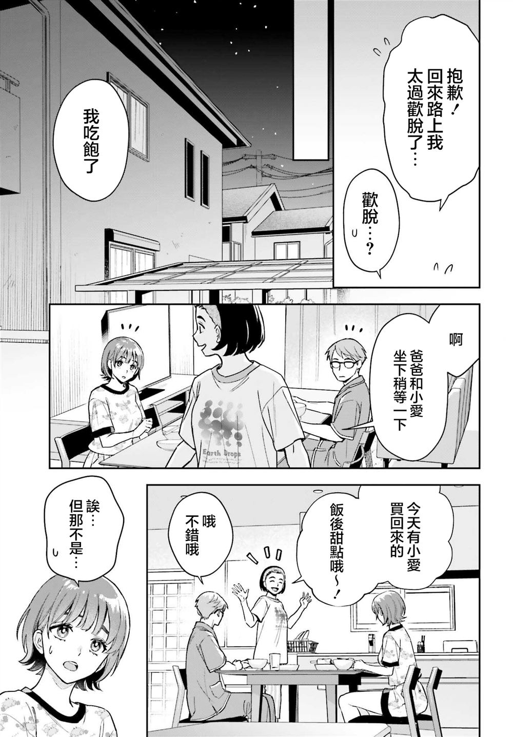 第9话22