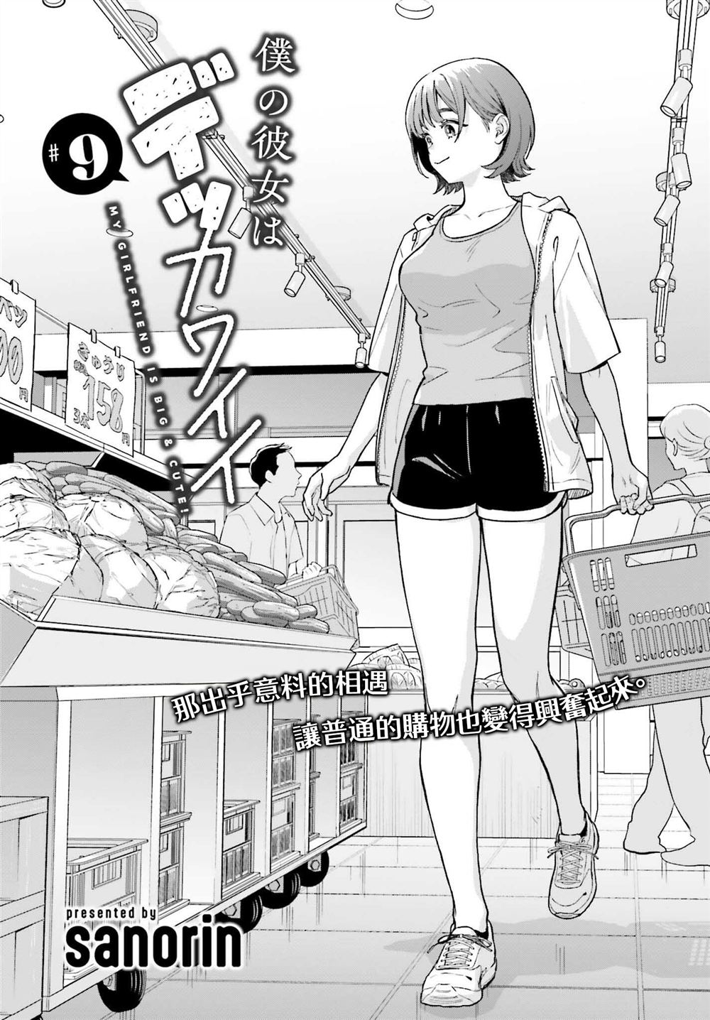 第9话0