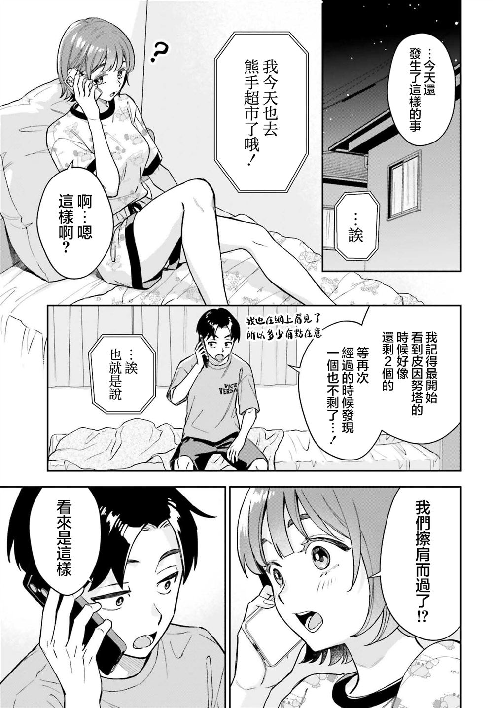 第9话24