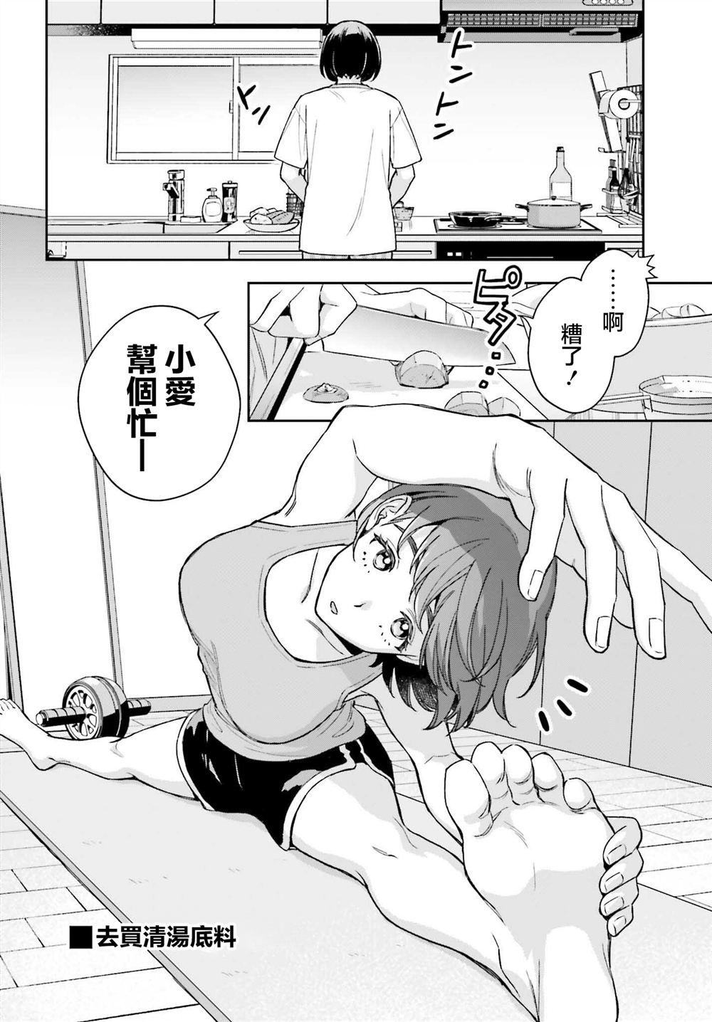 第9话1