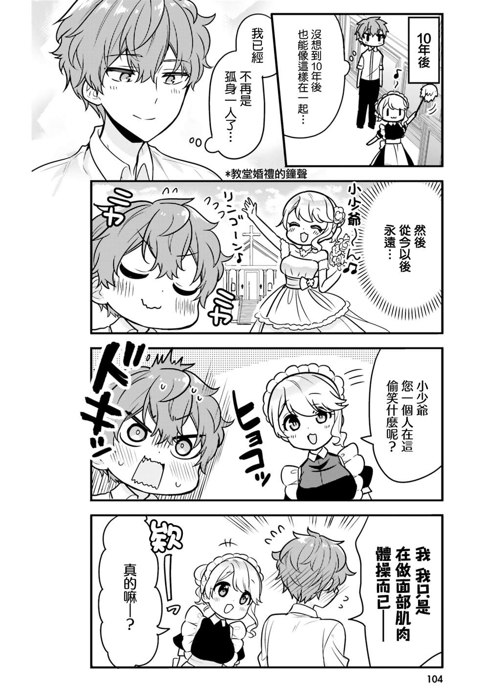 第8话13