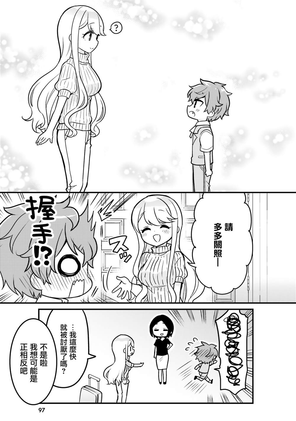 第8话6