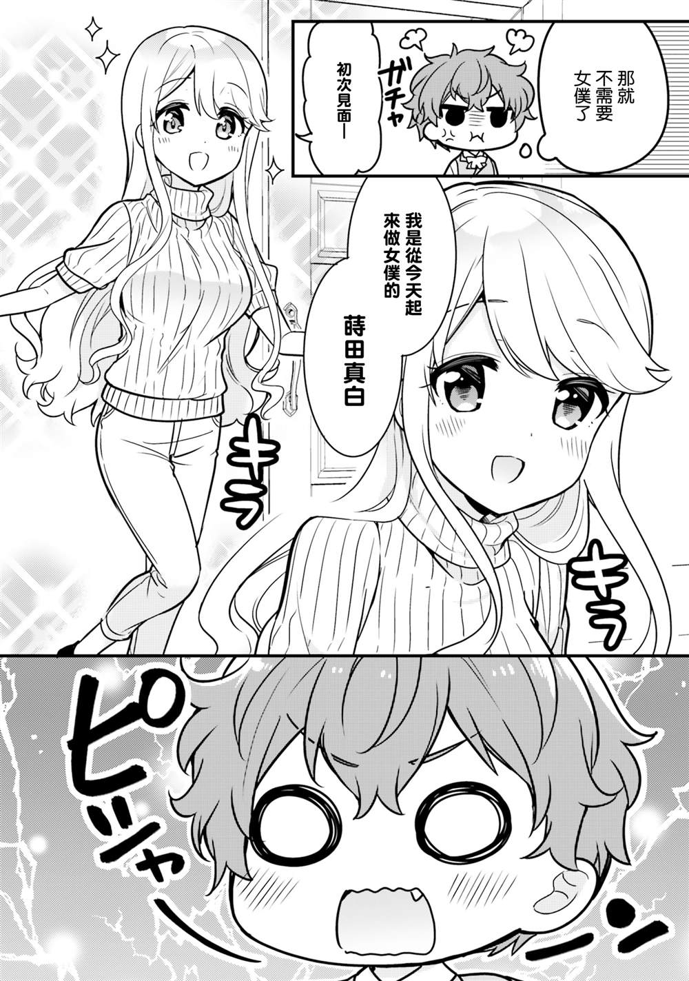 第8话5