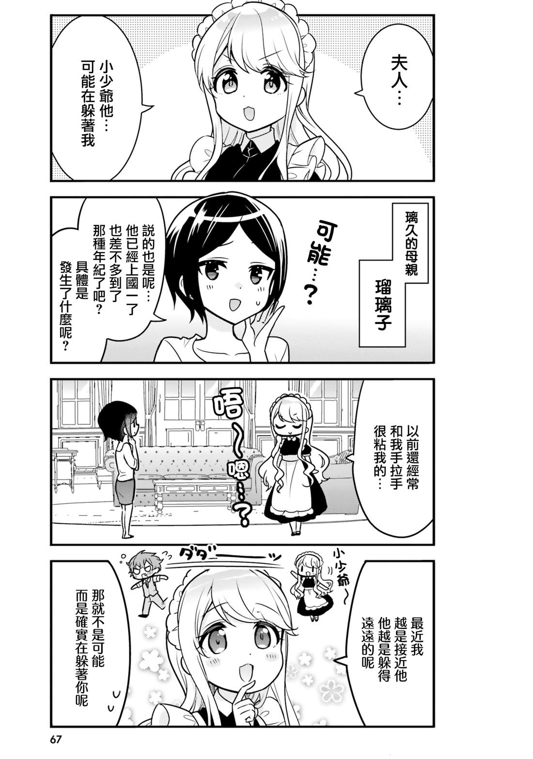 第6话2
