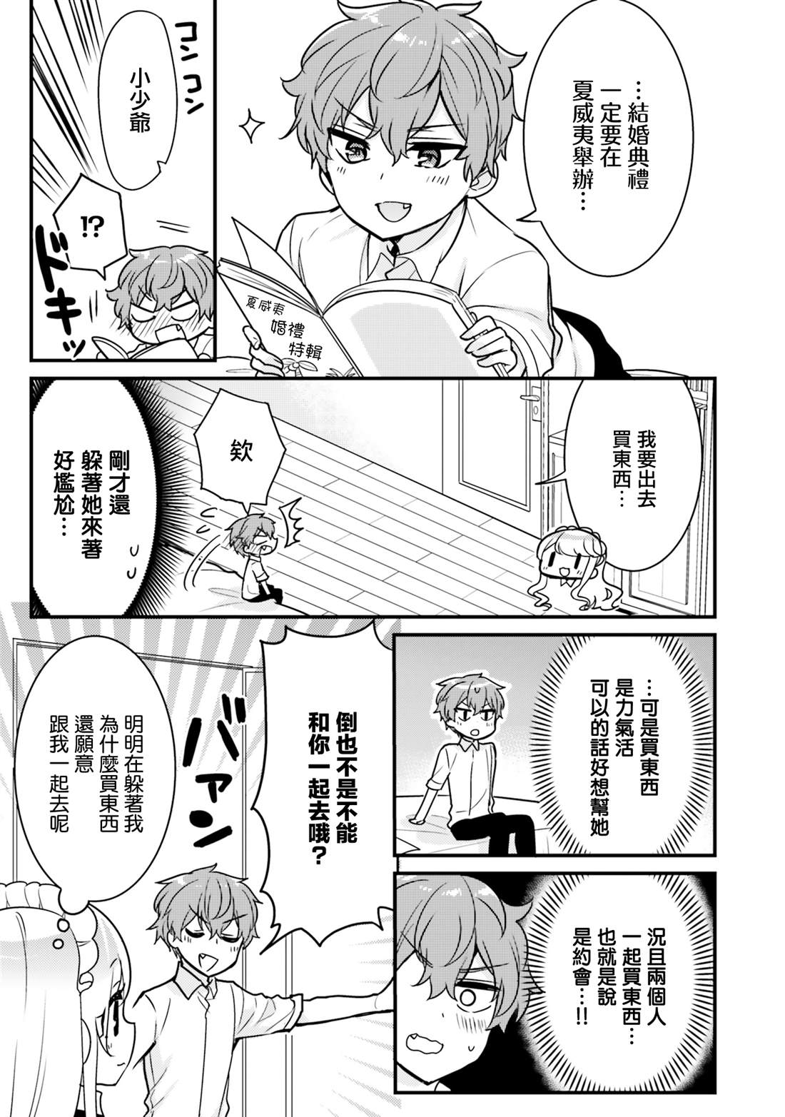 第6话8