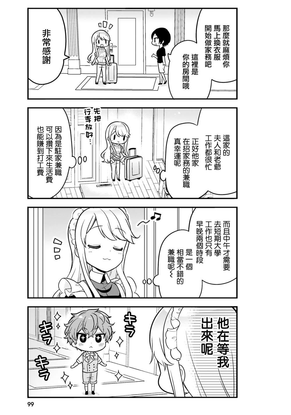 第8话8
