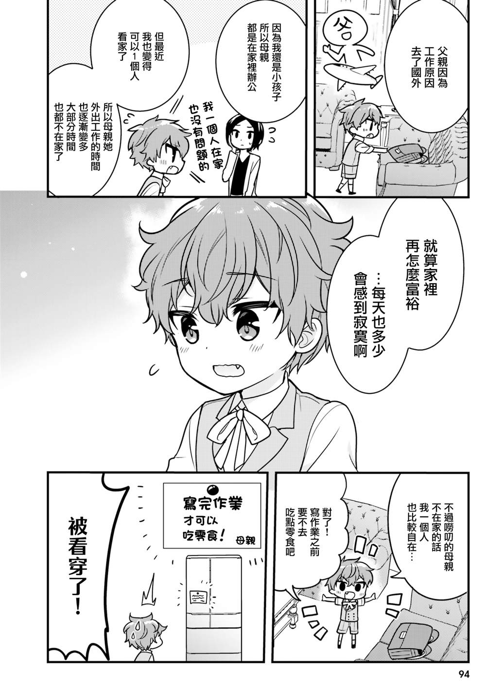 第8话3