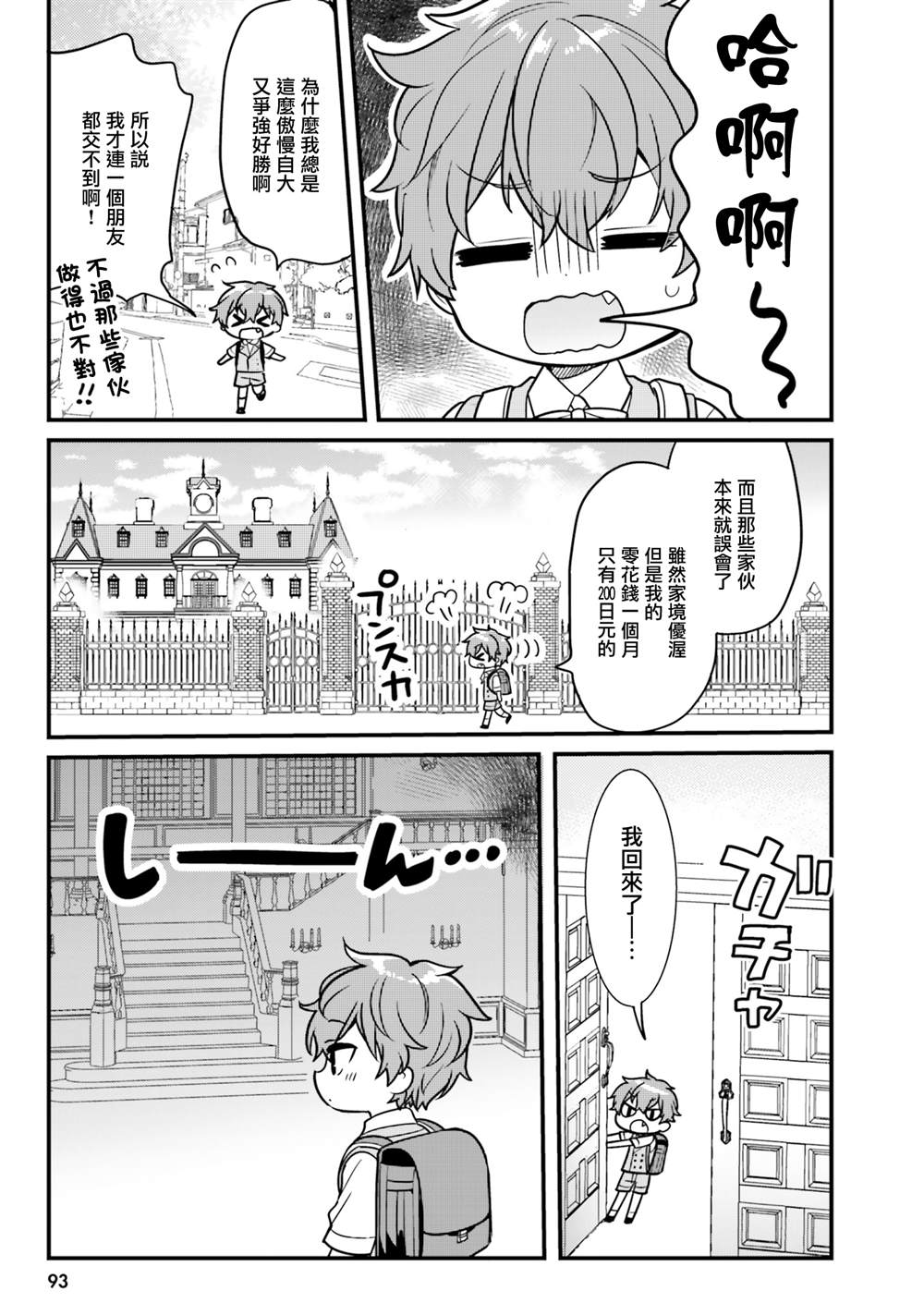 第8话2