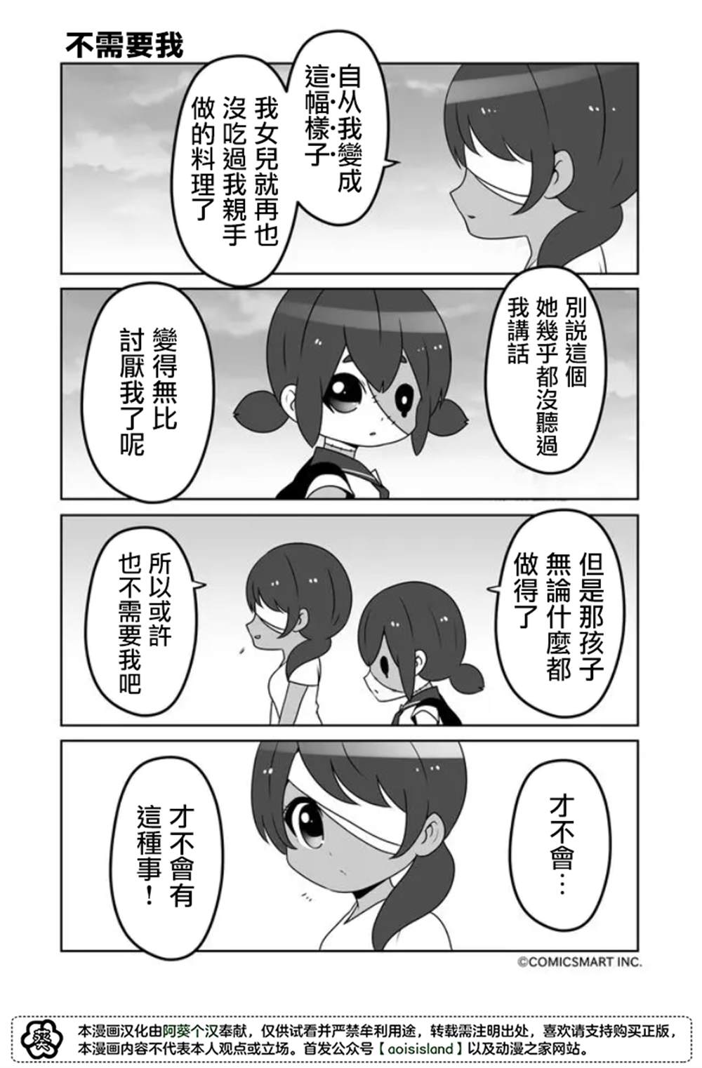 第1话2