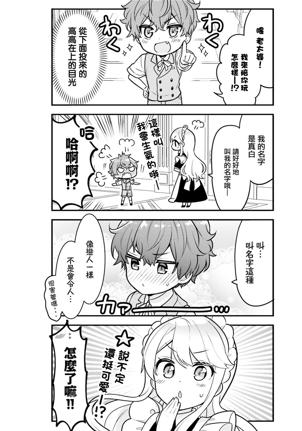 第8话9