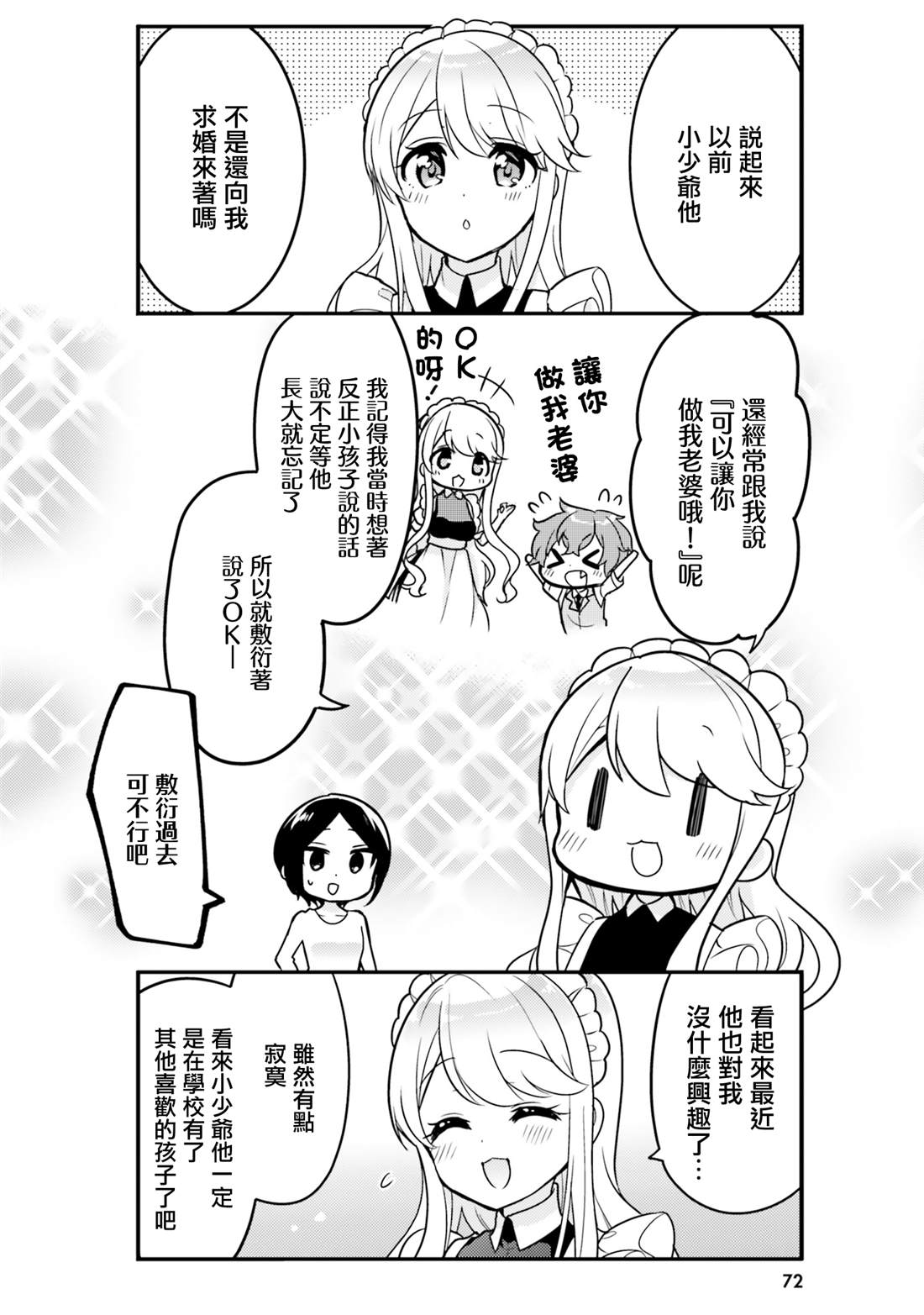第6话7