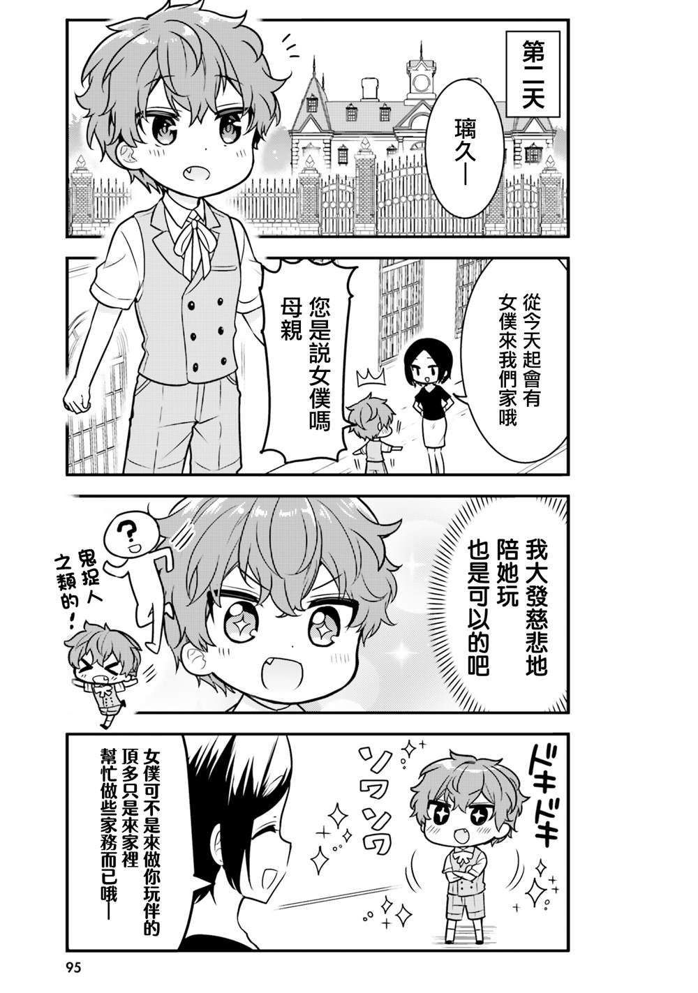 第8话4