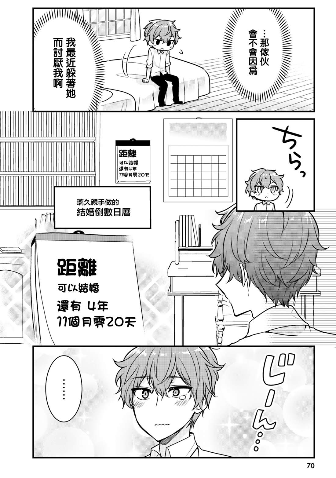 第6话5