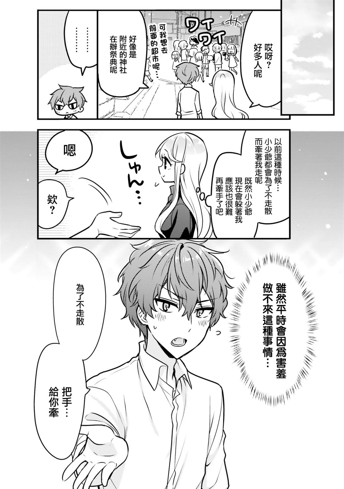第6话9