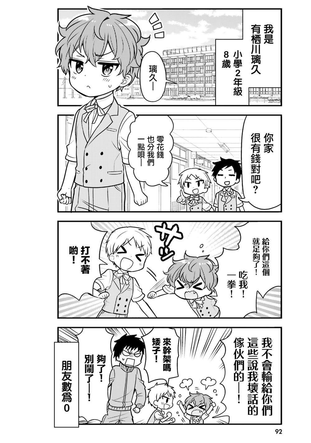 第8话1
