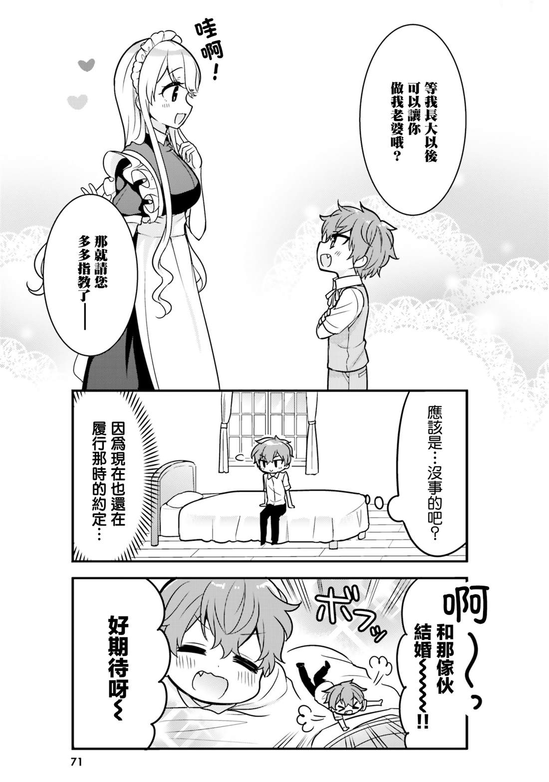 第6话6