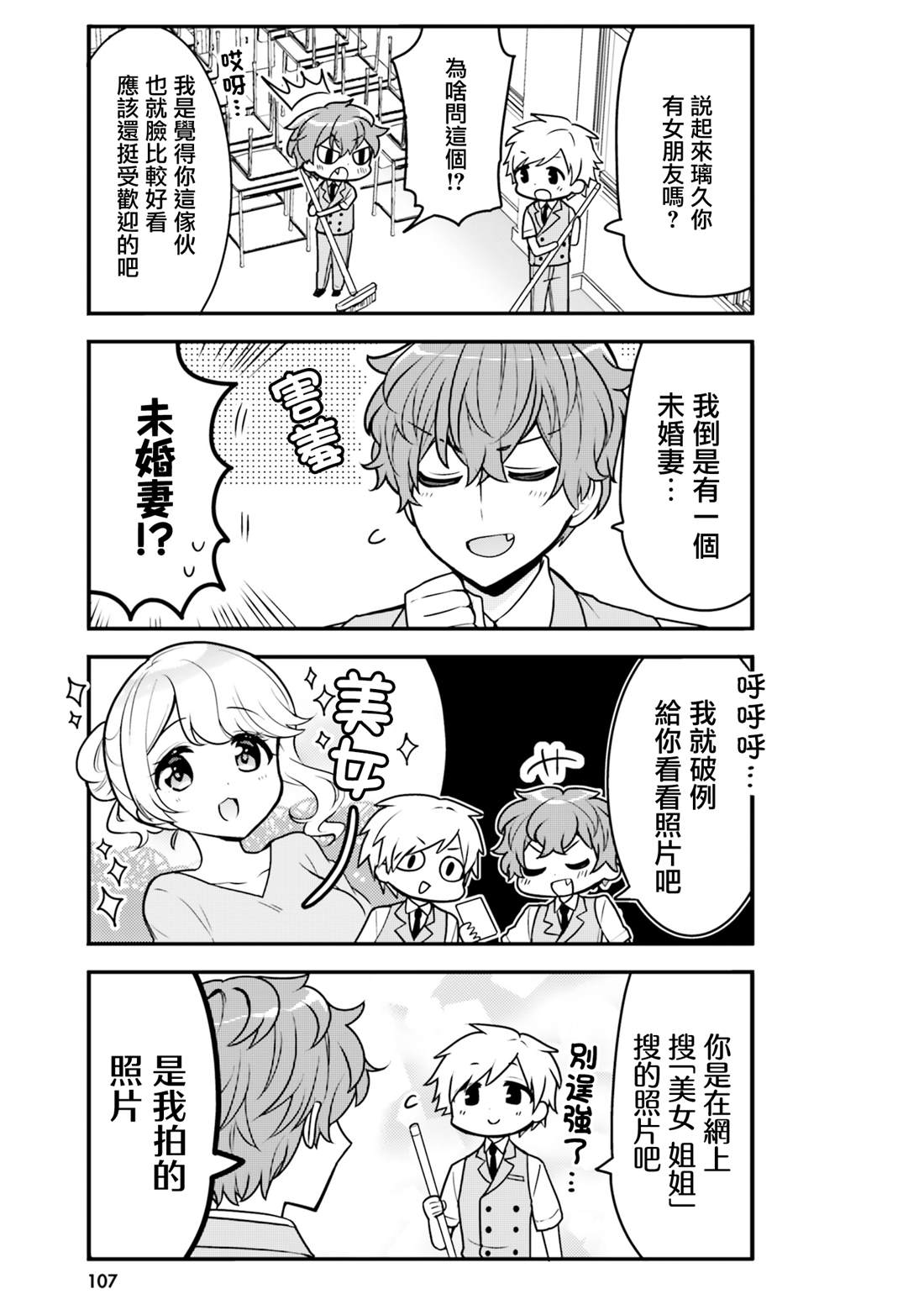 第9话2