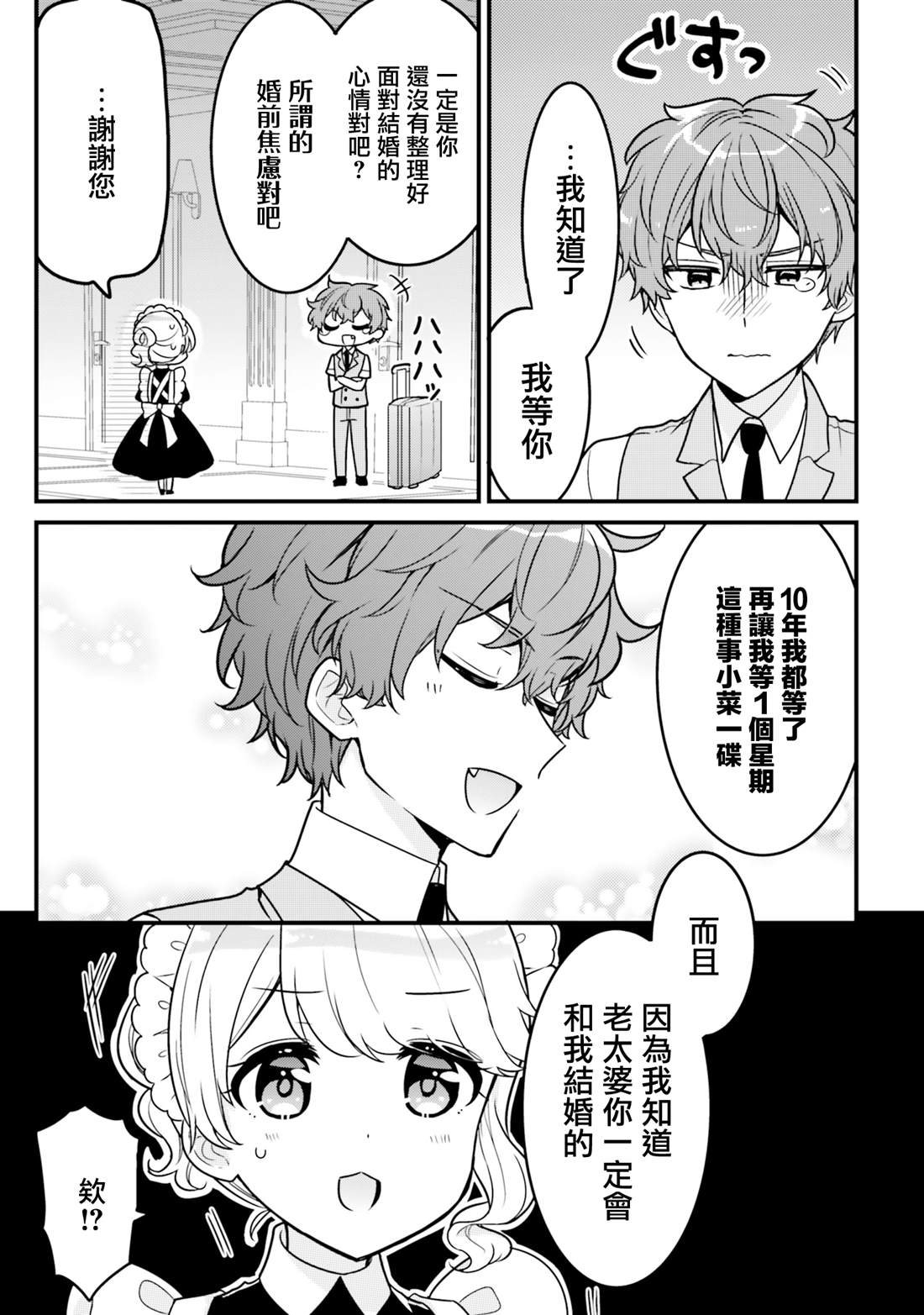 第10话4