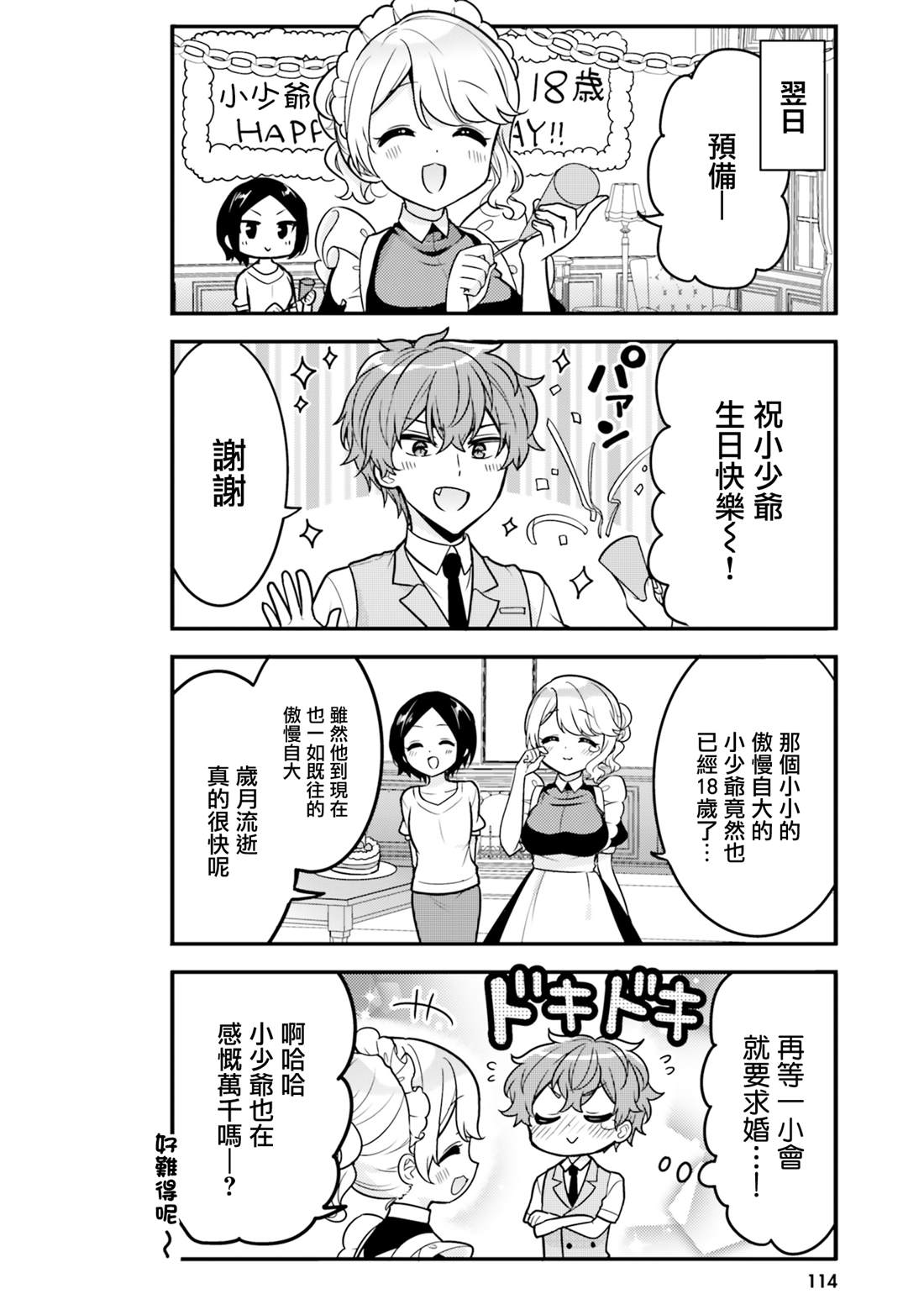 第9话9