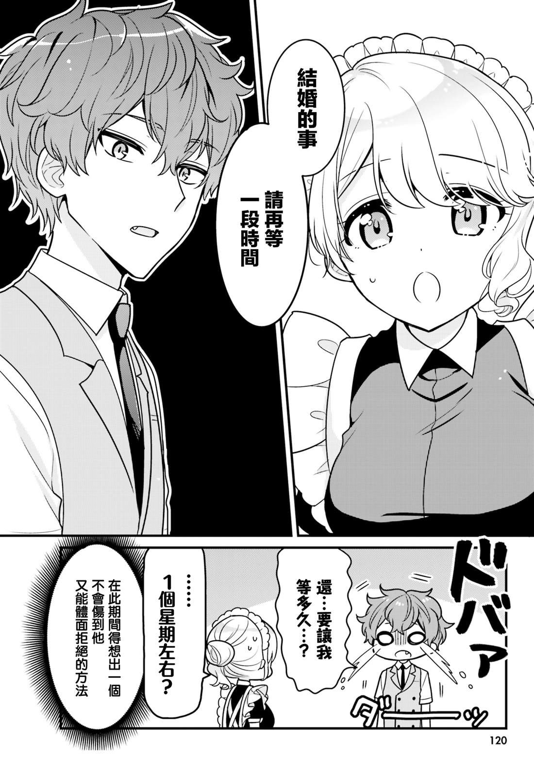 第10话3
