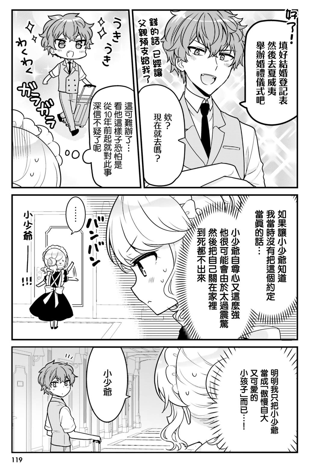 第10话2