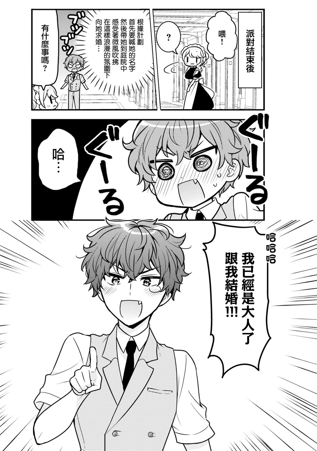 第9话10