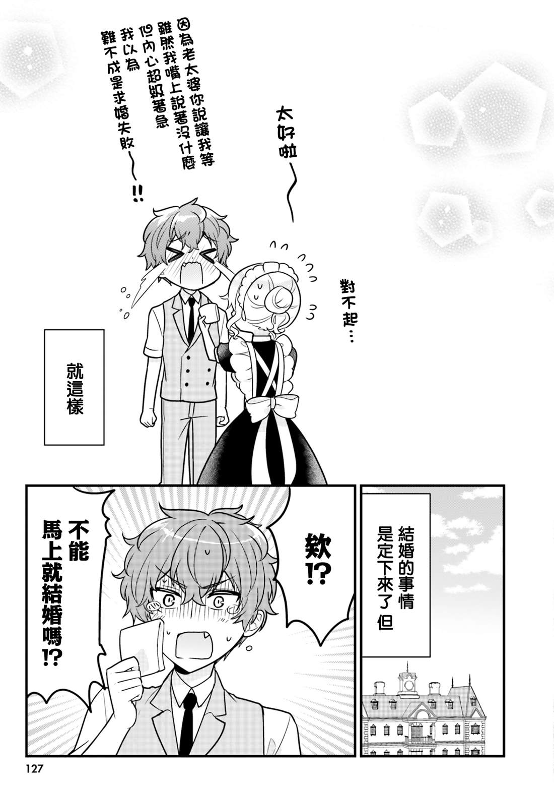 第10话10
