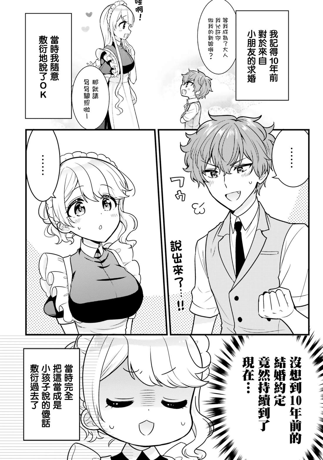 第10话1