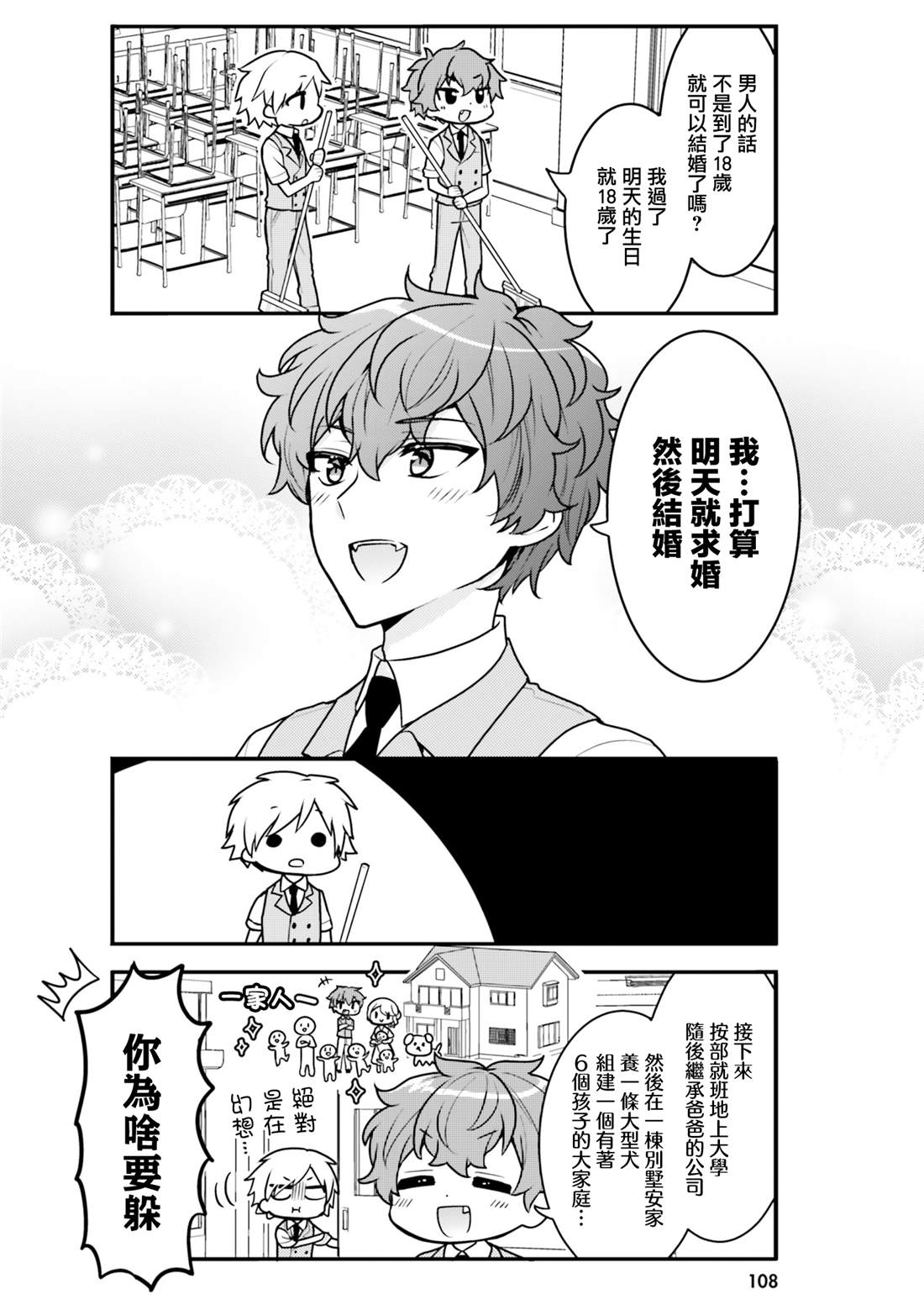 第9话3