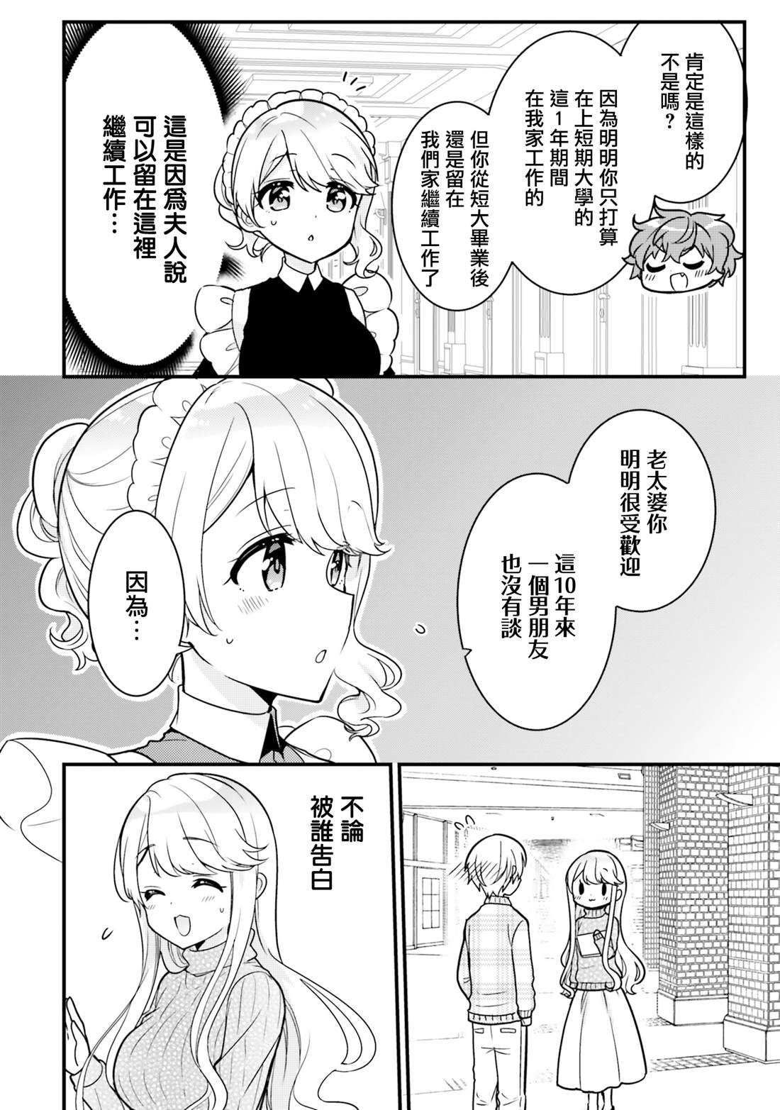 第10话5