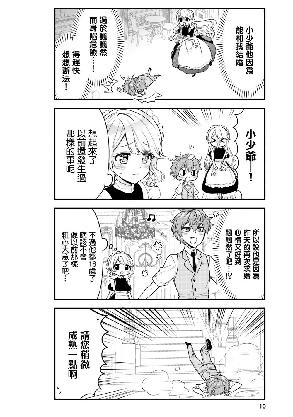 第11话9
