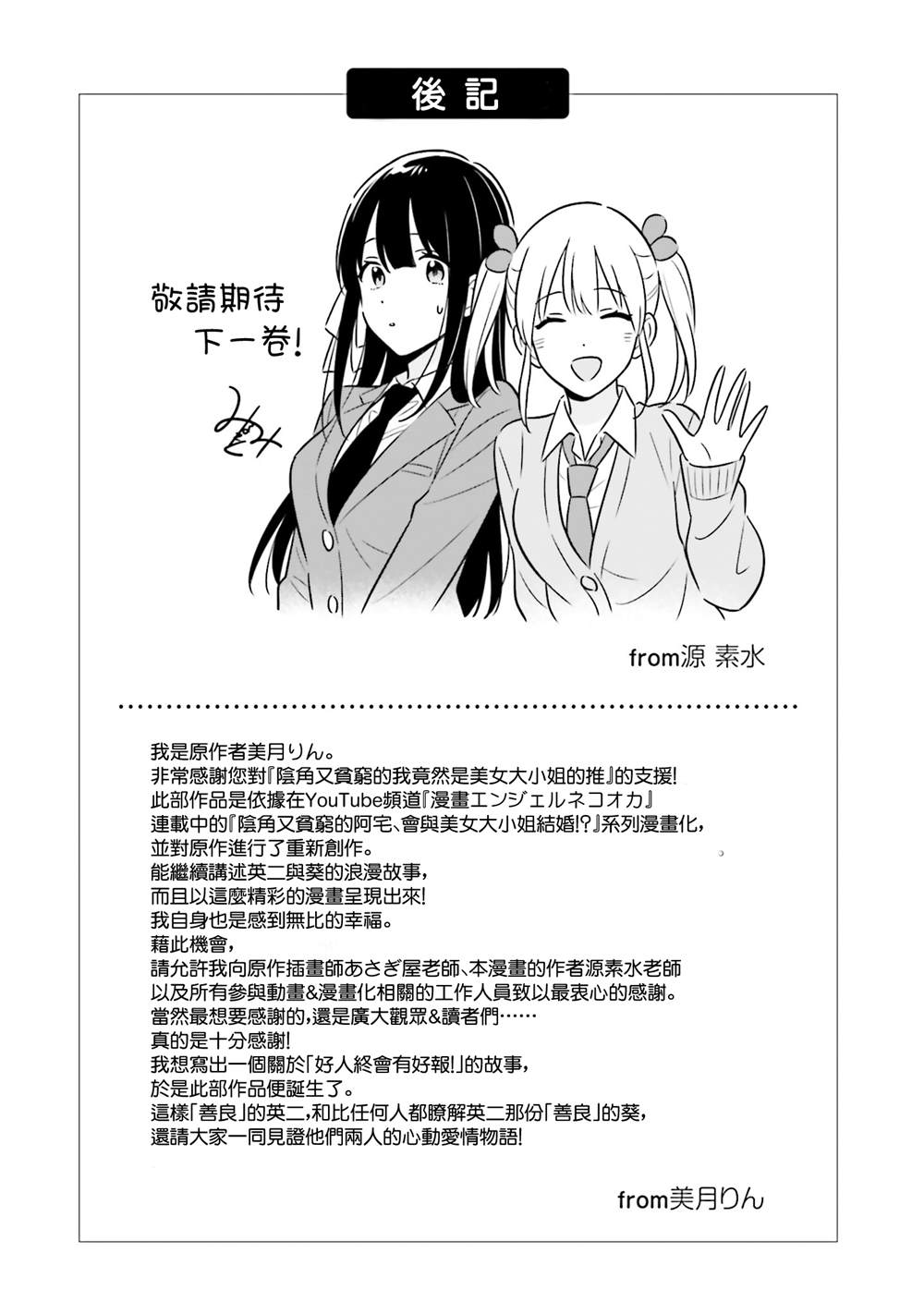一卷番外6