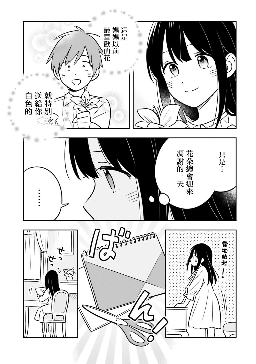 一卷番外1