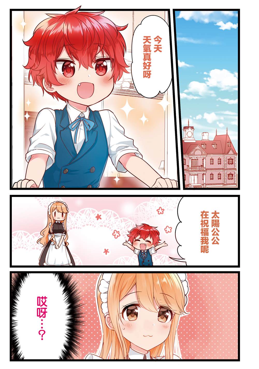 第11话2
