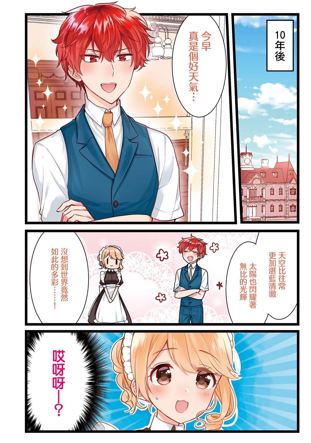 第11话3