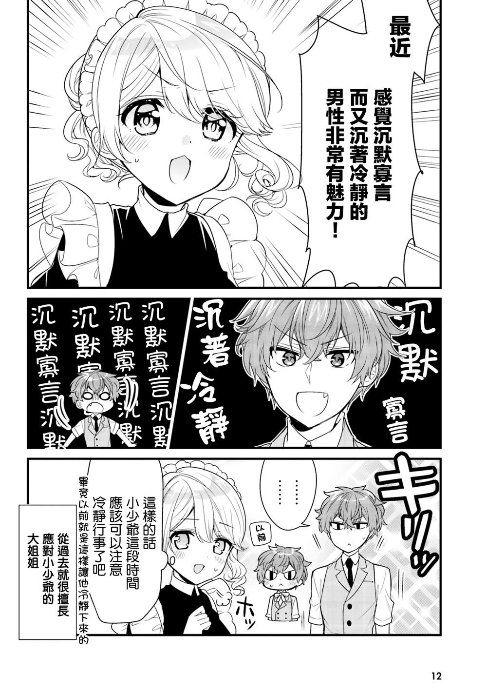 第11话11