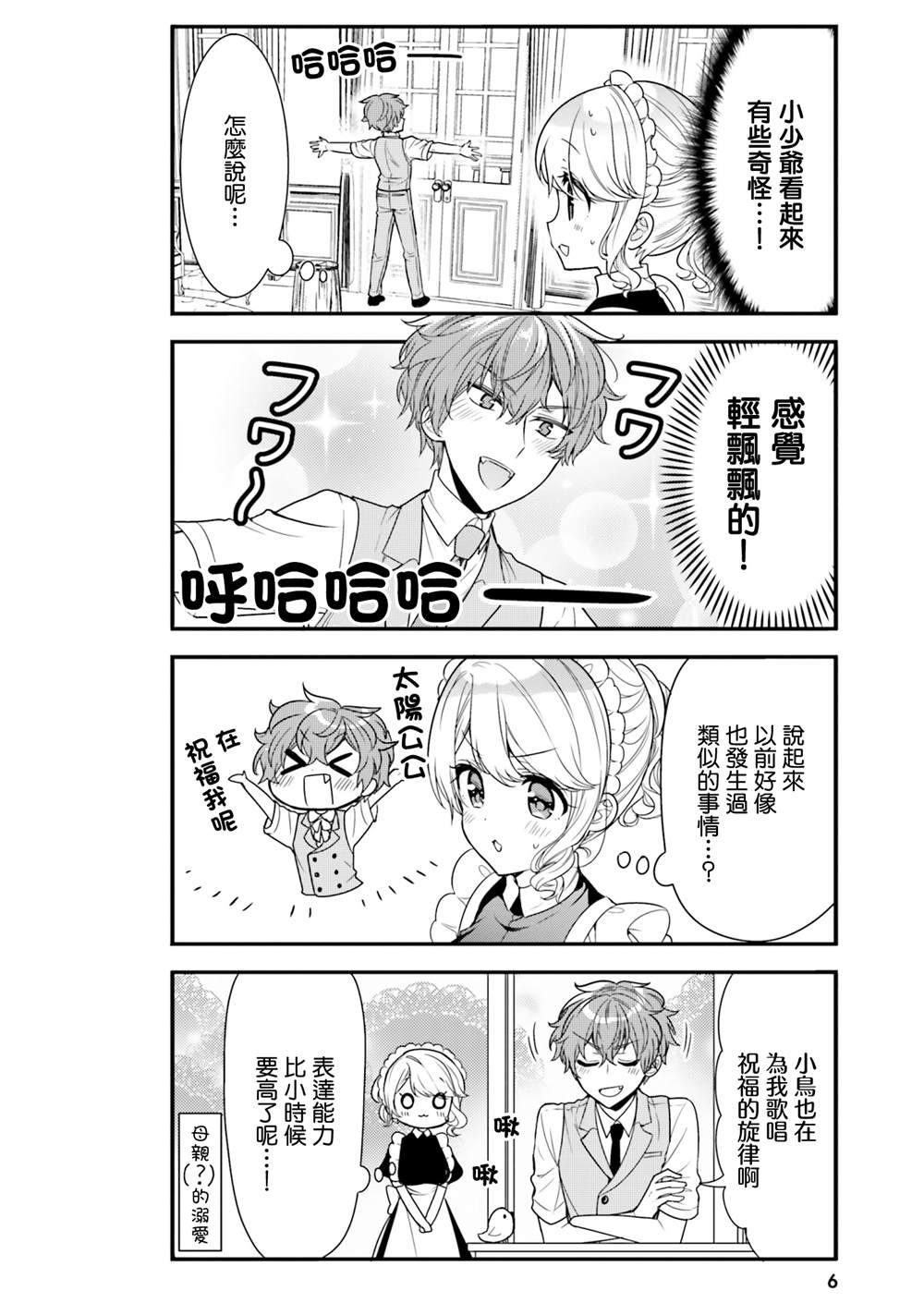 第11话5