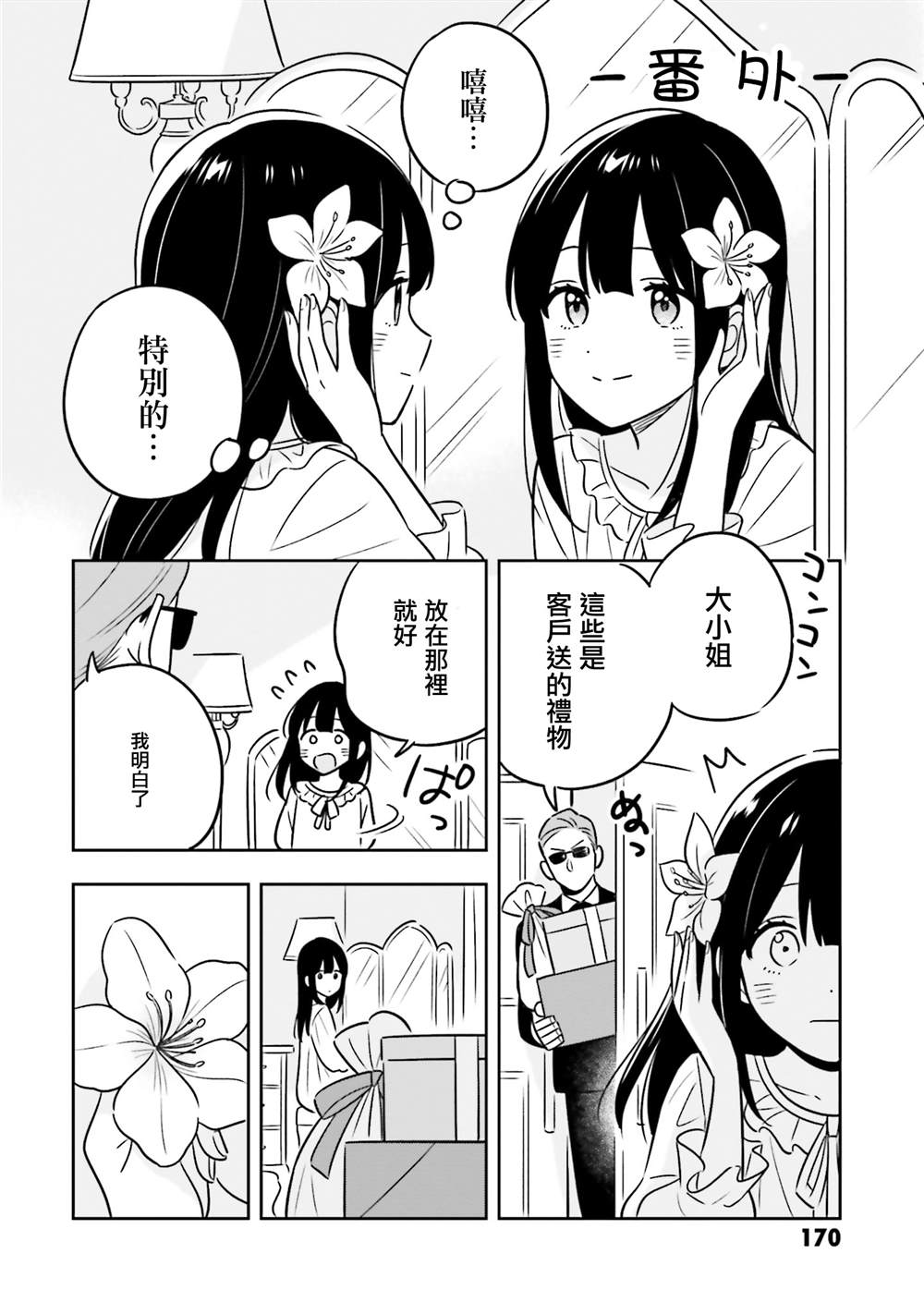 一卷番外0