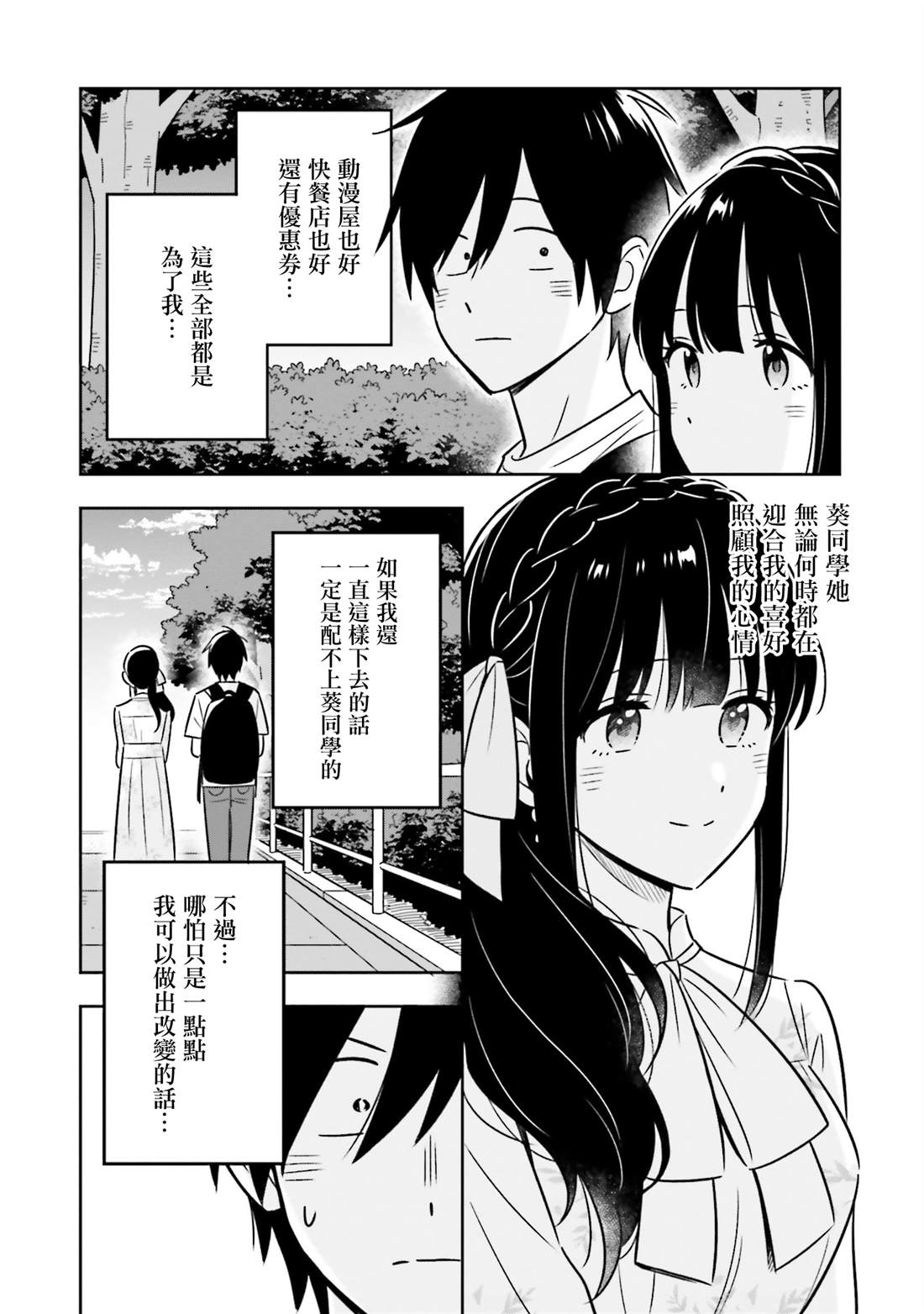 第4话17