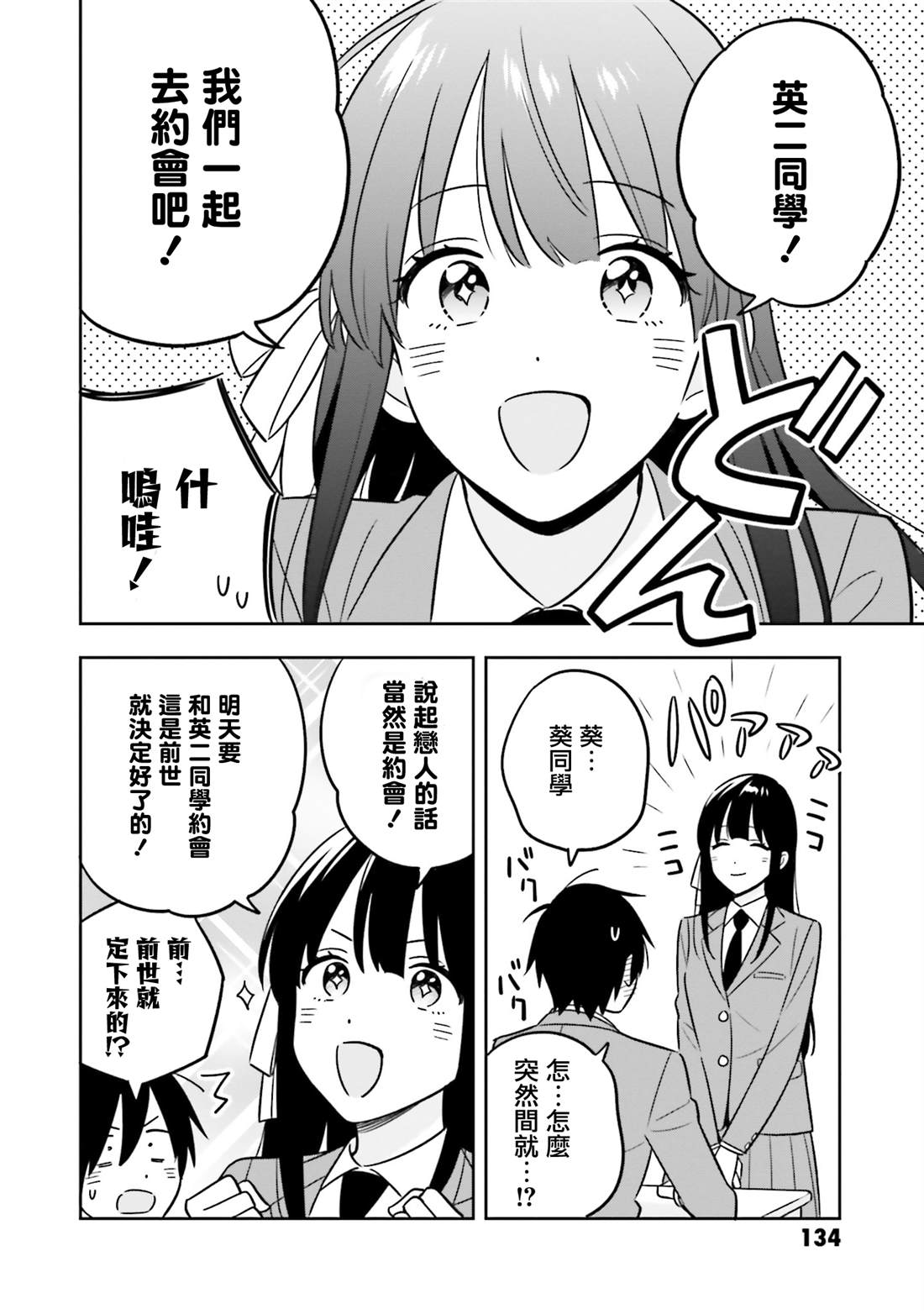 第4话1