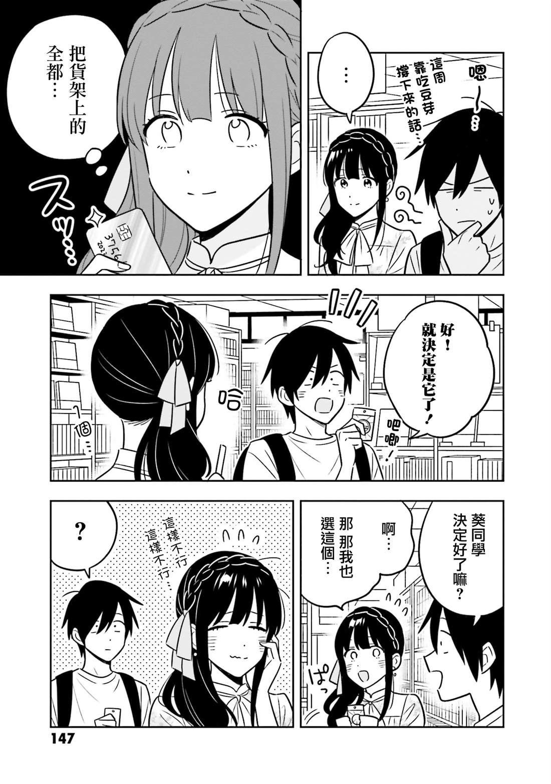 第4话14