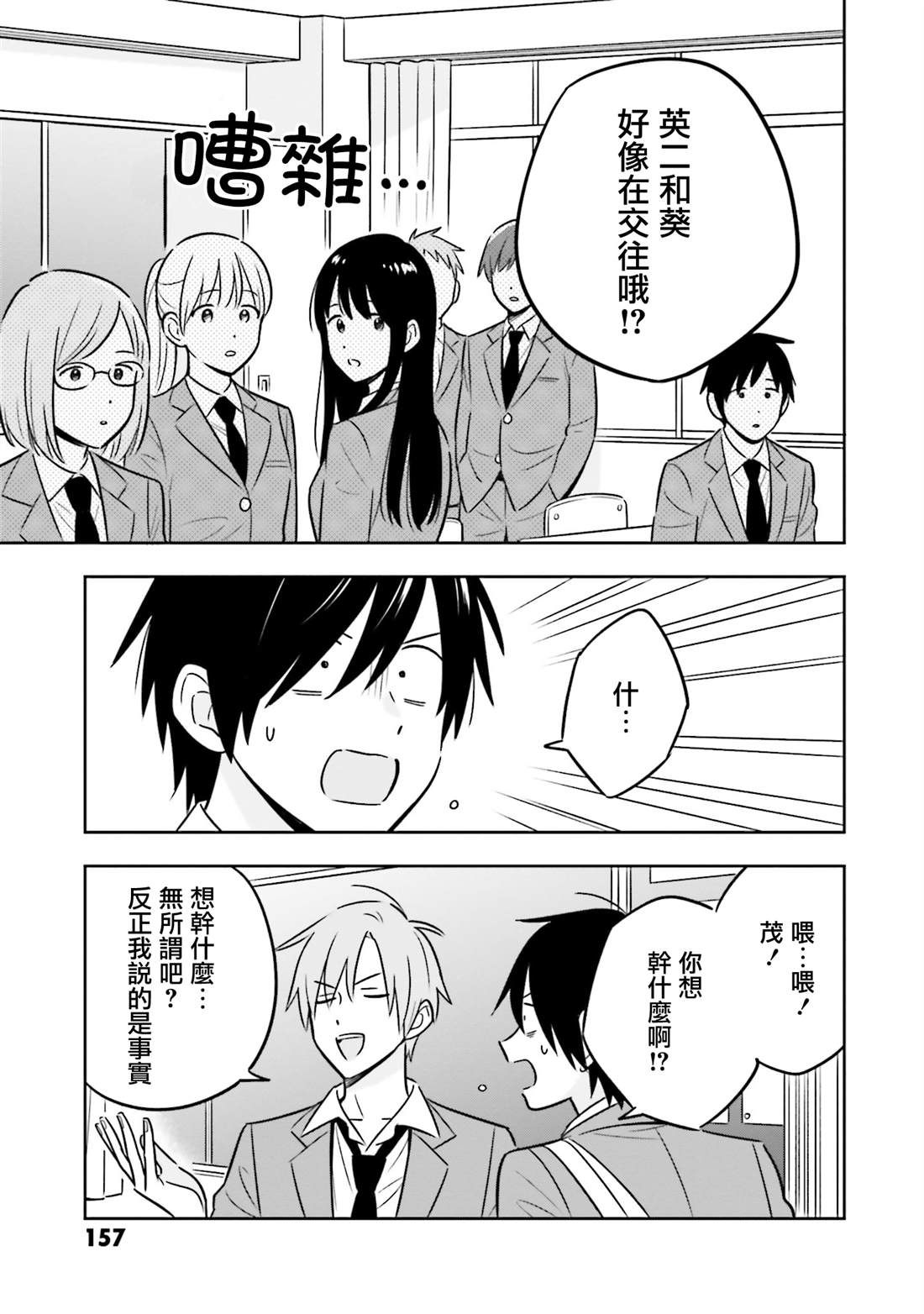 第4话24