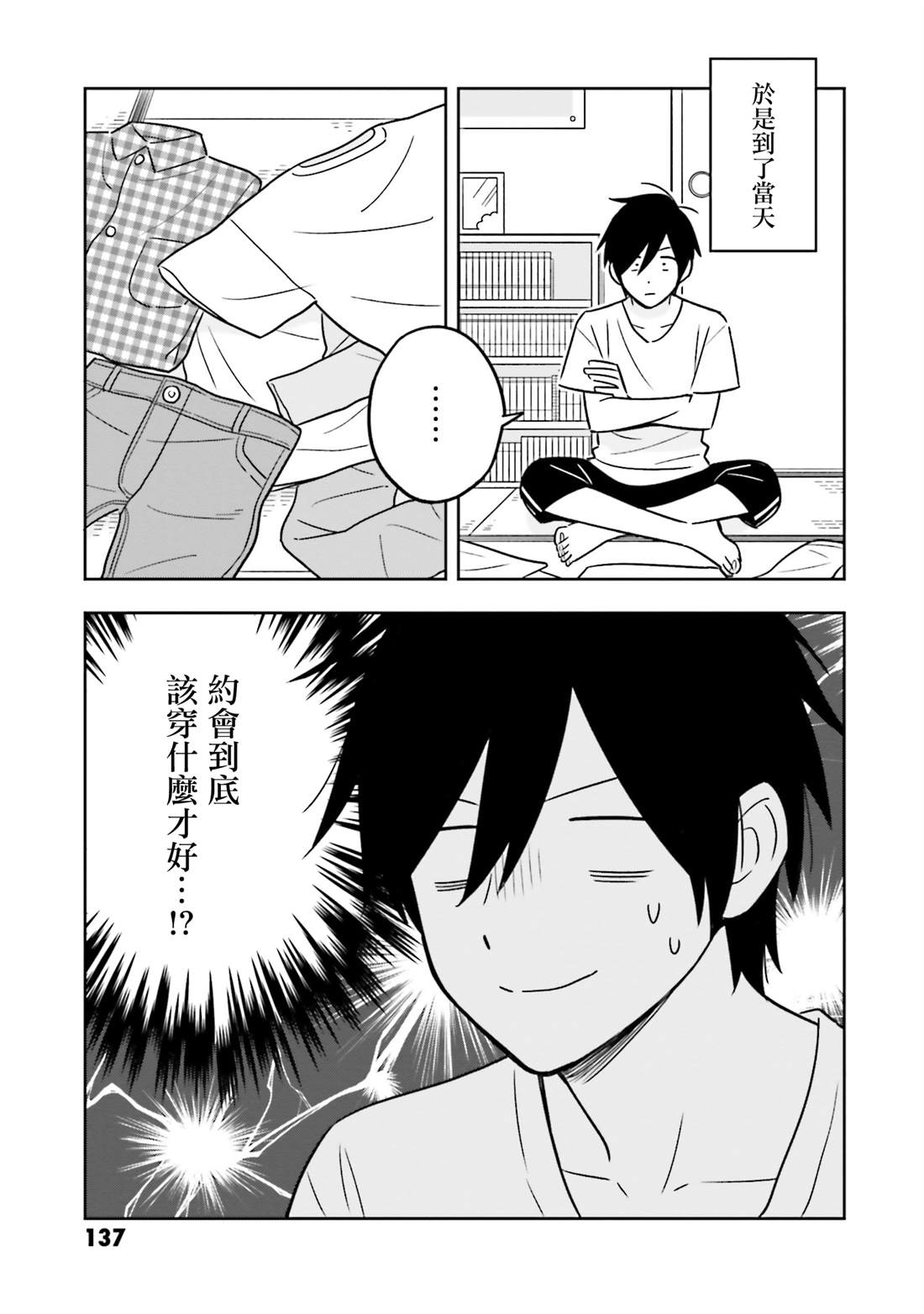 第4话4